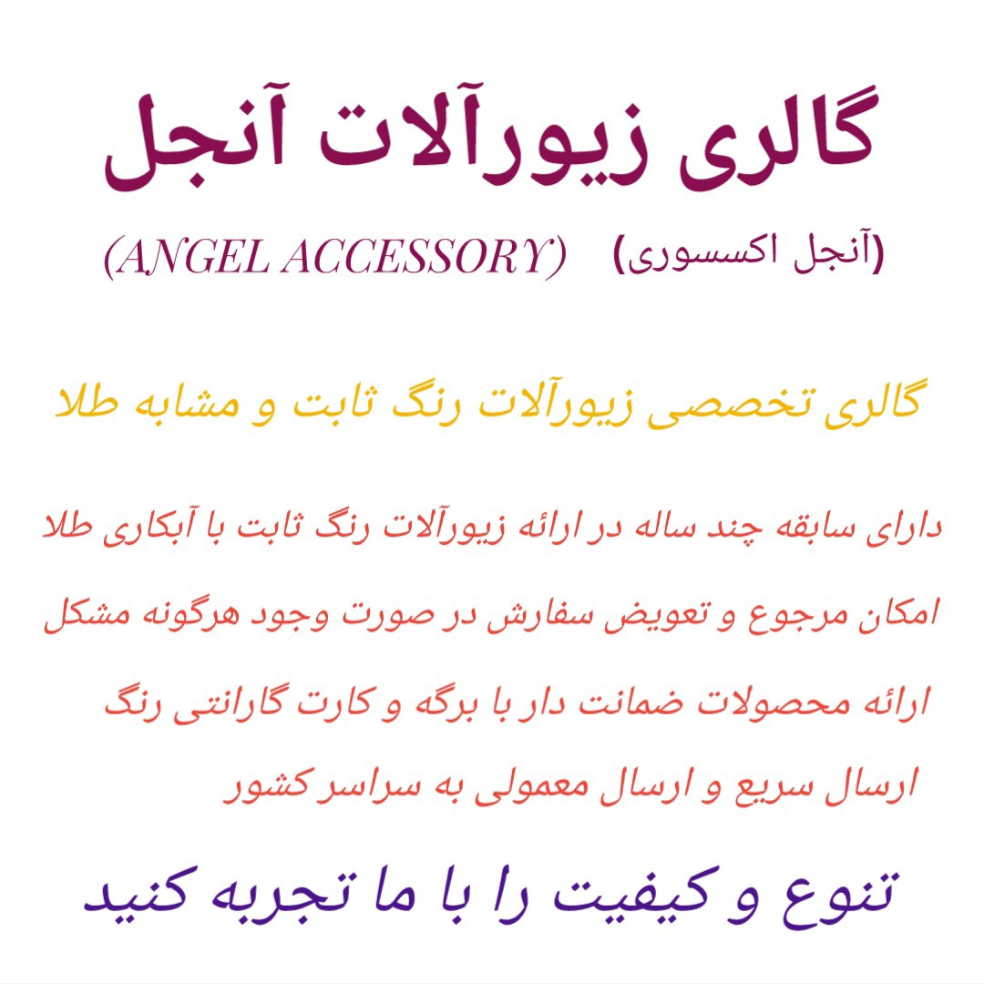 سرویس جواهری کپ مدل جواهر برند شین