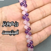 دستبند آمیتیست و رزکوارتز معدنی دو رج