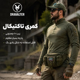 کیف کمری تاکتیکال Dravalter مدل 5.11 کیف کمری و رودوشی نظامی بسیار مقاوم