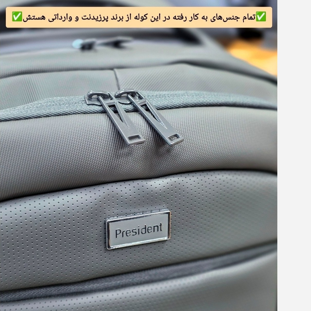 کوله پشتی اسپرت پریزیدنت (president) کد 4406