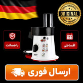 سالاد ساز سونیفر اصل وارداتی اقساطی