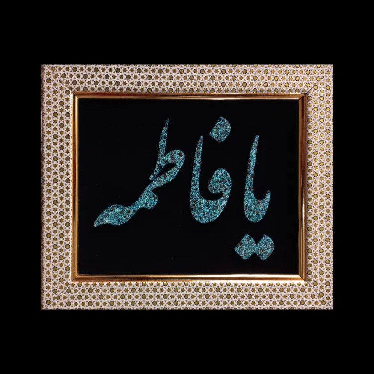 تابلو فیروزه کوب کد 27120