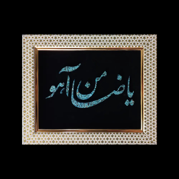 تابلو فیروزه کوب کد 27117