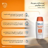 لوسیون ضد آفتاب بیرنگ آردن سولاریس، SPF 50، مدل Age Repair Newgen، مناسب انواع پوست با حجم 100 میلی لیتر، ضد آب و محافظتکننده در برابر اشعههای PA++++ ،UVA ،UVB، ضد پیری، دارای فرمولاسیون کلاژن، با ماندگاری ۲ ساعته