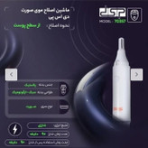 شیور صورت و ابرو بانوان ضدآب برندdspمدل 70357 پلمپ شرکتی اصلی