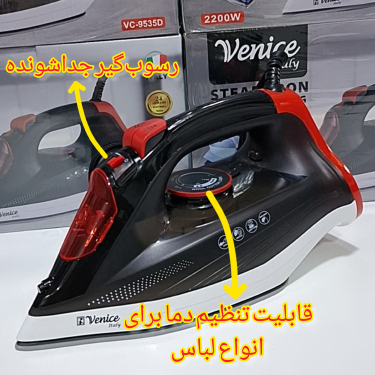 اتو وارداتی ونیز(venice)اصلی نانو سرامیکی، کاربرد خانگی، صاف کننده سریع چین و چروک عمیق لباس با کیفیت عالی و سرعت بالا