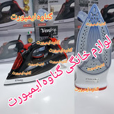 اتو وارداتی ونیز(venice)اصلی نانو سرامیکی، کاربرد خانگی، صاف کننده سریع چین و چروک عمیق لباس با کیفیت عالی و سرعت بالا