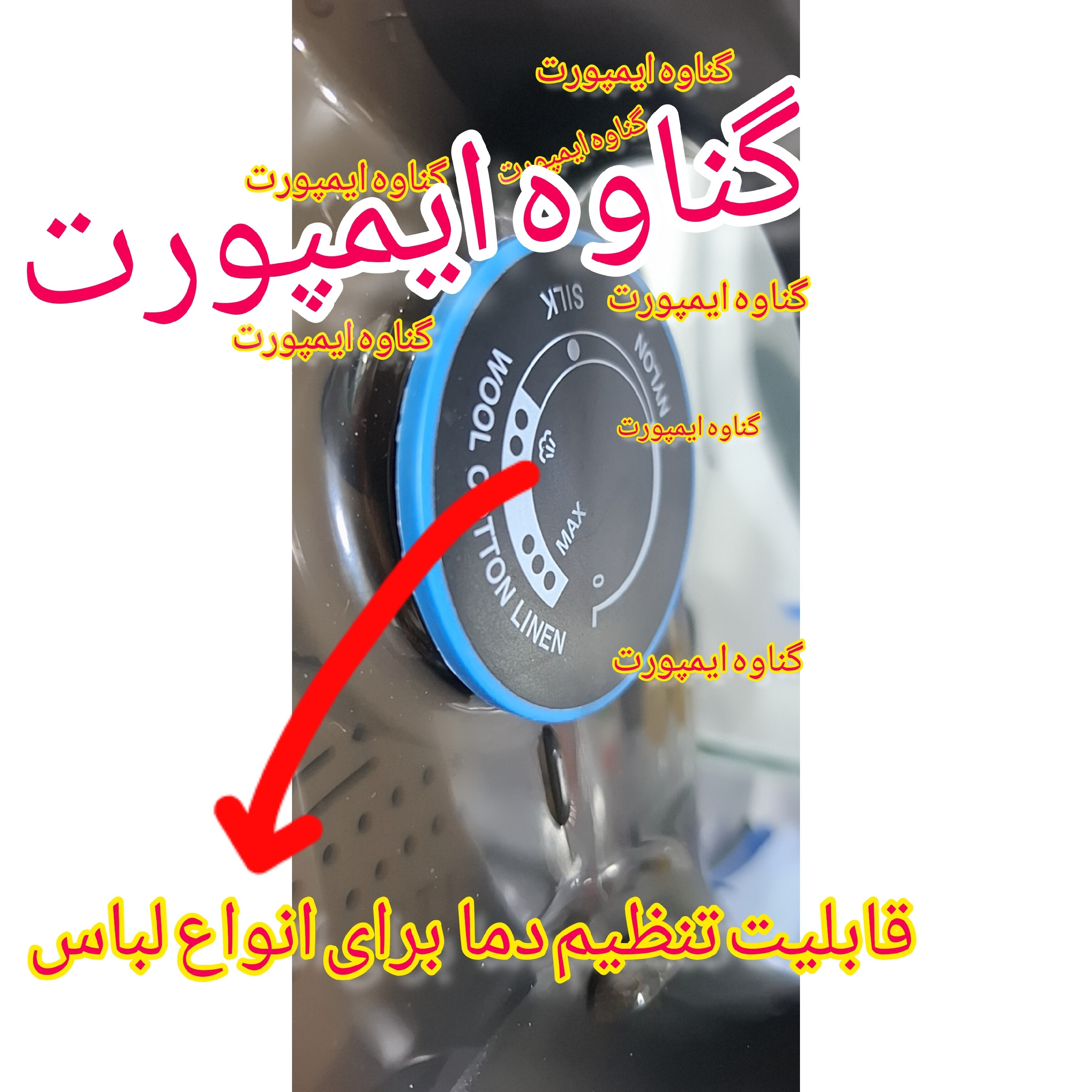 اتو وارداتی ونیز(venice) اصلی نانو سرامیکی، کاربرد خانگی،صاف کننده سریع چین و چروک عمیق لباس با کیفیت عالی و سرعت بالا