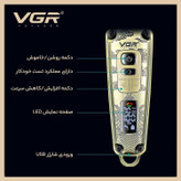 ماشین اصلاح موی سر و صورت وی جی آر مدل V-901
