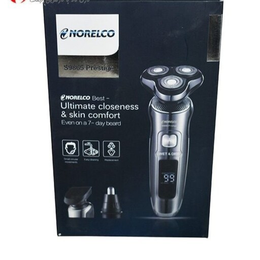 ماشین اصلاح سه کاره نورلکو مدل NORELCO S9865 PRESTIGE اورجینال بهترین کیفیت