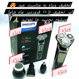 ریش تراش هوشمند فیلیپس سری 9000 مدل PH-1909 دارای تیغه های تیتانیومی بسیار با کیفیت تخفیف ویژه تا 13 فروردین تخفیف بسیار