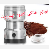 آسیاب قهوه DESSINI اصلی،تیغه قدرتمند و ضد زنگ،کاربرد خانگی،جهت آسیاب کردن انواع دانه های قهوه با حفظ طعم و عطر قهوه