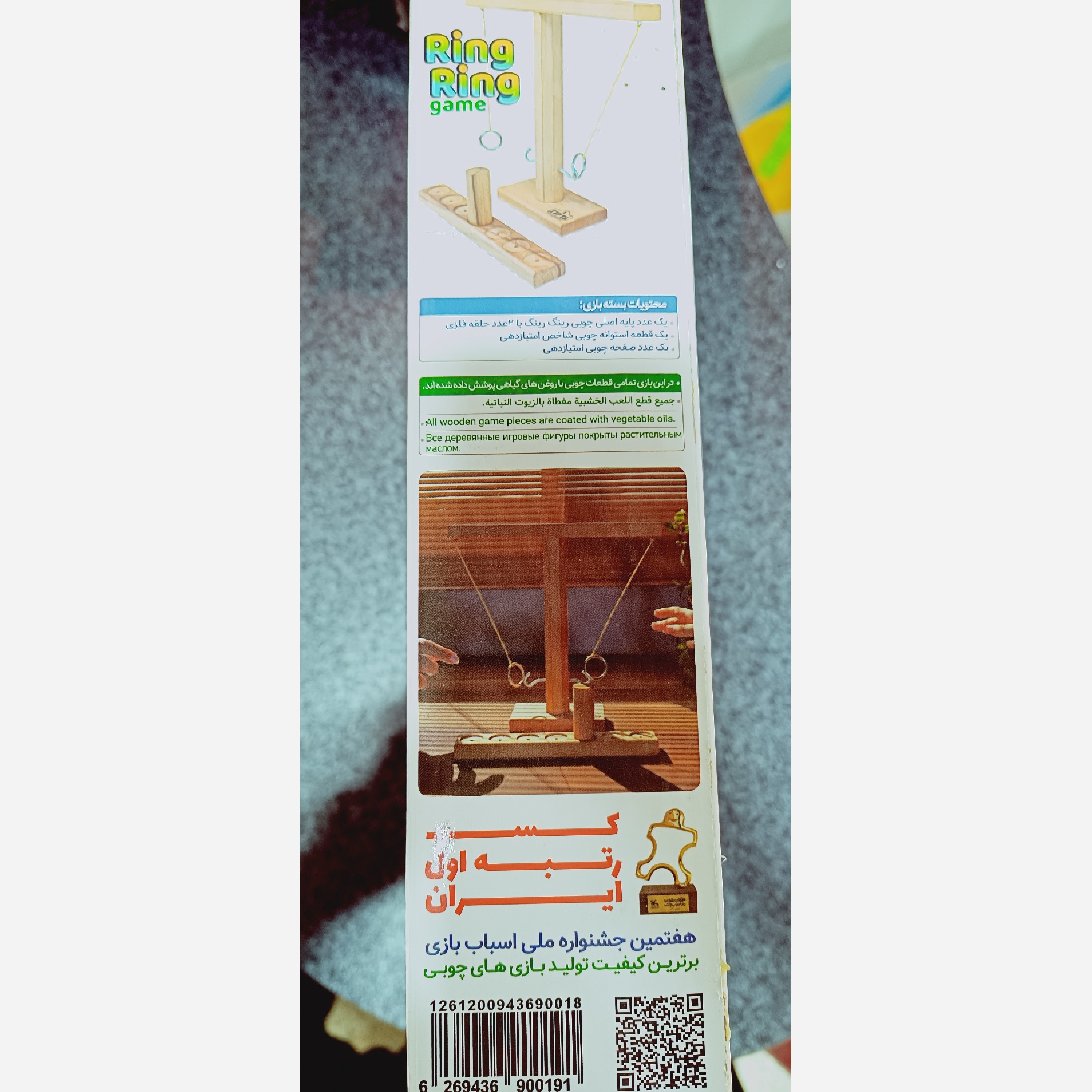 بازی فکری رینگ رینگ چوبی