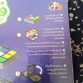 بازی فکری فزر دست