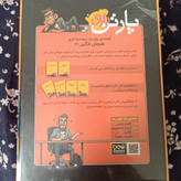 بازی فکری پارتی بازی