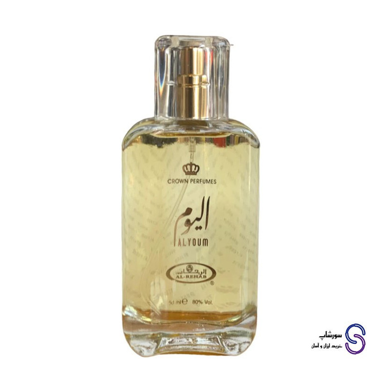 عطر ادکلن الیوم برند الرحاب 50 میل