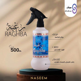 خوش بو کننده هوا رغبه برند نسیم 500 میل