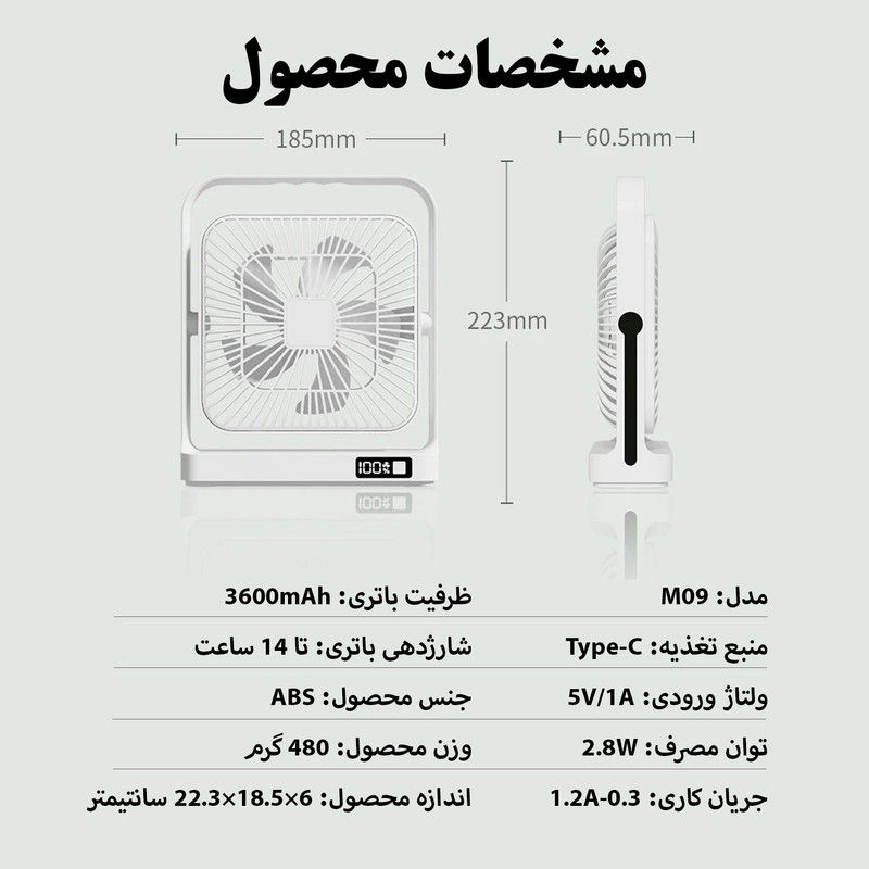 پنکه رومیزی مدل 360 درجه کد M09