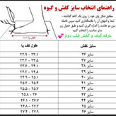 کفش مردانه کلوین کلین رنگ مشکی سفید 41 تا 44