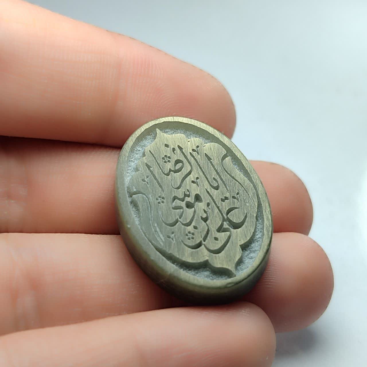 نگین یشم حکاکی یاعلی بن موسی الرضا  کد 2476