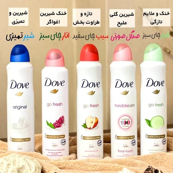 اسپری داو اصل اورجینال شیر خوشبو کننده و ضد تعریق زنانه مردانه فانتری کیوت رایحه خوشبو پینترستی عطر بدن خاص جذاب
