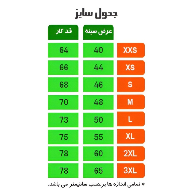 ست تیشرت و شورت کشتی اعلاء سایز 2XS تا 2XL