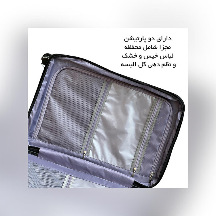 چمدان فوروارد مدل FCLT818S SENTRY سایز کوچک ارتفاع 53 سانتی متر