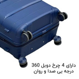چمدان مندوزا مدل 805 سایز متوسط ارتفاع 65 سانتی متر