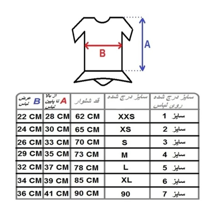لباس ژیمناستیک دخترانه اعلا مدل TANDEJ سایز 2 تا 7