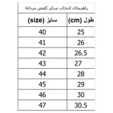 کفش مردانه ساقدار جردن فامیلیا (باکیفیت)