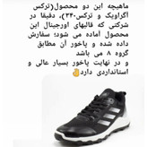 کفش دخترانه ترکس ( راحت بادوام )