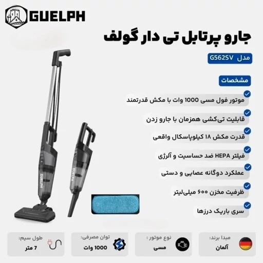 جارو پرتابل گولف مدل G562SV دوکاره با هدیه پد و حوله اضافه