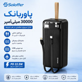 پاور بانک 30000 اورجینال برند سلوفر