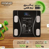 ترازو وزن کشی مدل دیجیتال هوشمند پرفروش باحداقل سود /سلامت/طب سنتی/جسم/وزن ایکس