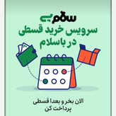 پادری مدل پشمی 80 در 50 در رنگ های مختلف باکیفیت پرفروش باحداقل سود ارسال رایگان ایکس