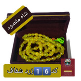 تسبیح شاه مقصود اصل افغان 101 دانه انتخاب رنگ های دلخواه با تخفیف ویژه و کیفیت ممتاز عالی