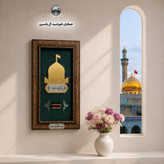 قاب فرش حرم حضرت زینب به همراه فیلم اصالت فرش (انواع تابلو فرش حرم امام حسین و حضرت عباس تبرکات و سوغات کربلا