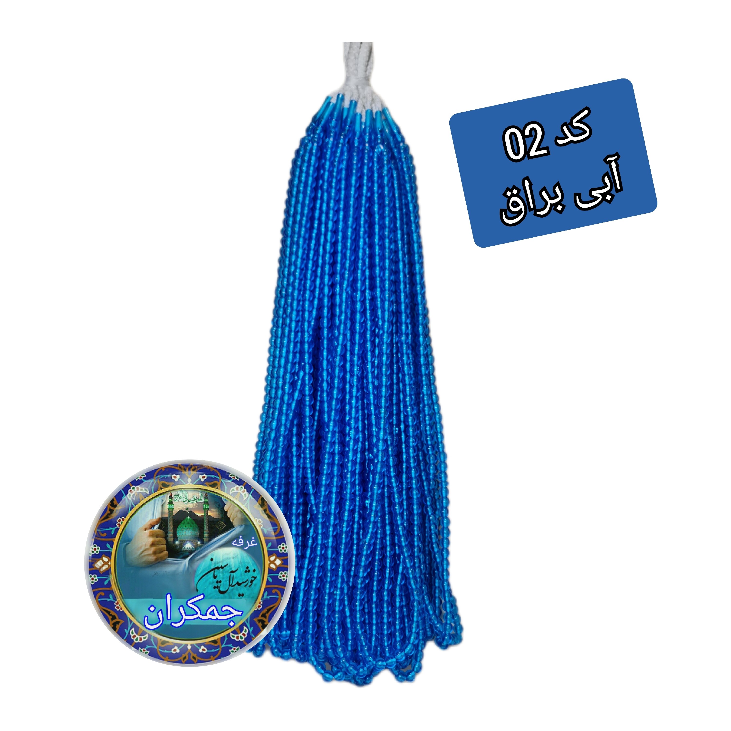 تسبیح نذری 100عددی نمره 8 با تخفیف ویژه و ارسال رایگان تنوع در انتخاب رنگ کیفیت عالی برای سفره صلوات