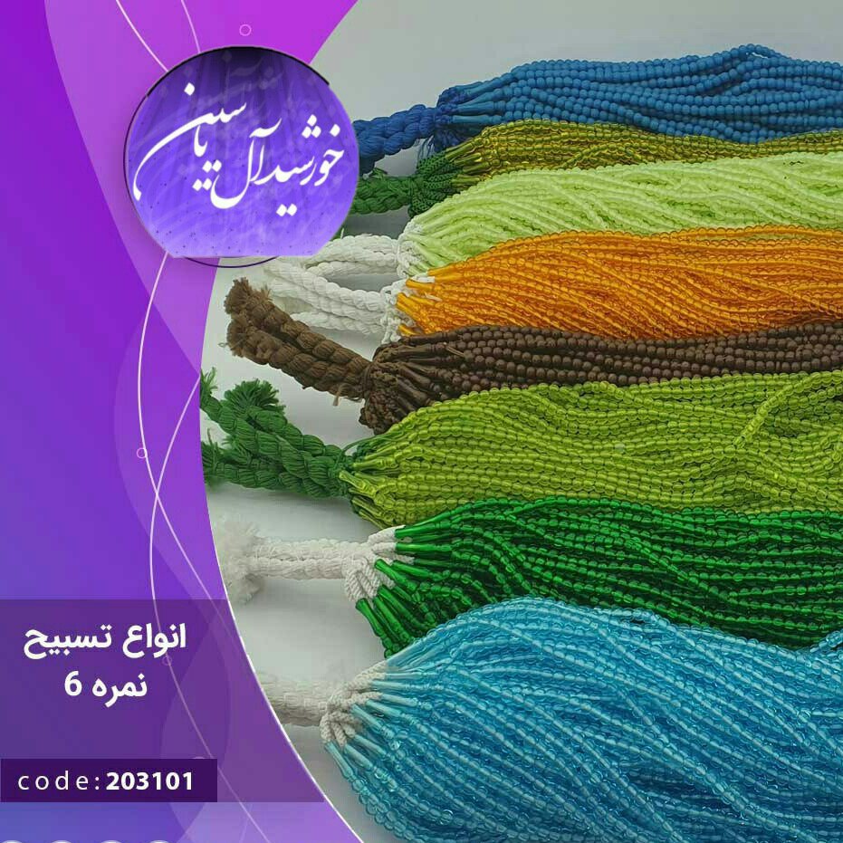 تسبیح نمره 6 نذری ویژه سفره صلوات بسته 100عددی با تخفیف ویژه تنوع در انتخاب رنگ کیفیت عالی