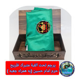 پرچم حرم امام حسین تحت القبه متبرک (باسنداصالت محصول به همراه فاکتور از العتبه الحسینی) محصول جدید جمکران خورشیدآل یاسین