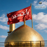 پرچم محرم متبرک تحت القبه حرم امام حسین (باسنداصالت به همراه فاکتور از العتبه الحسینی) محصول جدید جمکران خورشیدآل یاسین
