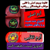 پرچم محرم متبرک تحت القبه حرم امام حسین (باسنداصالت به همراه فاکتور از العتبه الحسینی) محصول جدید جمکران خورشیدآل یاسین