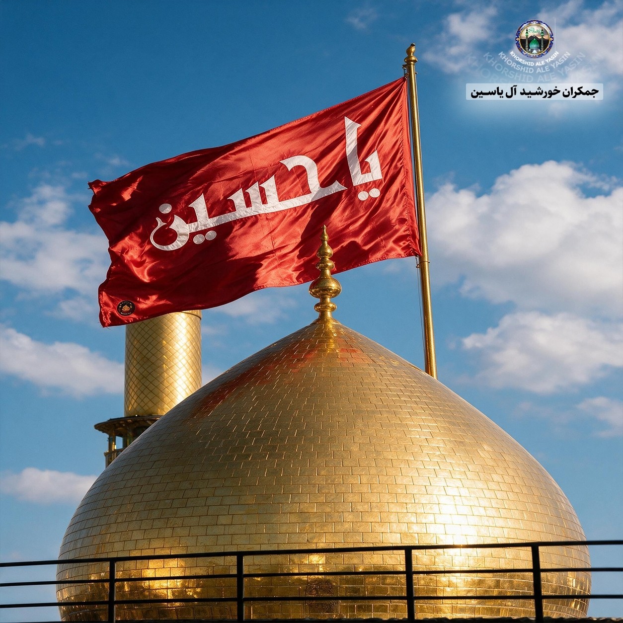 پرچم متبرک حرم امام حسین ( باسنداصالت محصول از العتبه الحسینی ) ایام ماه محرم