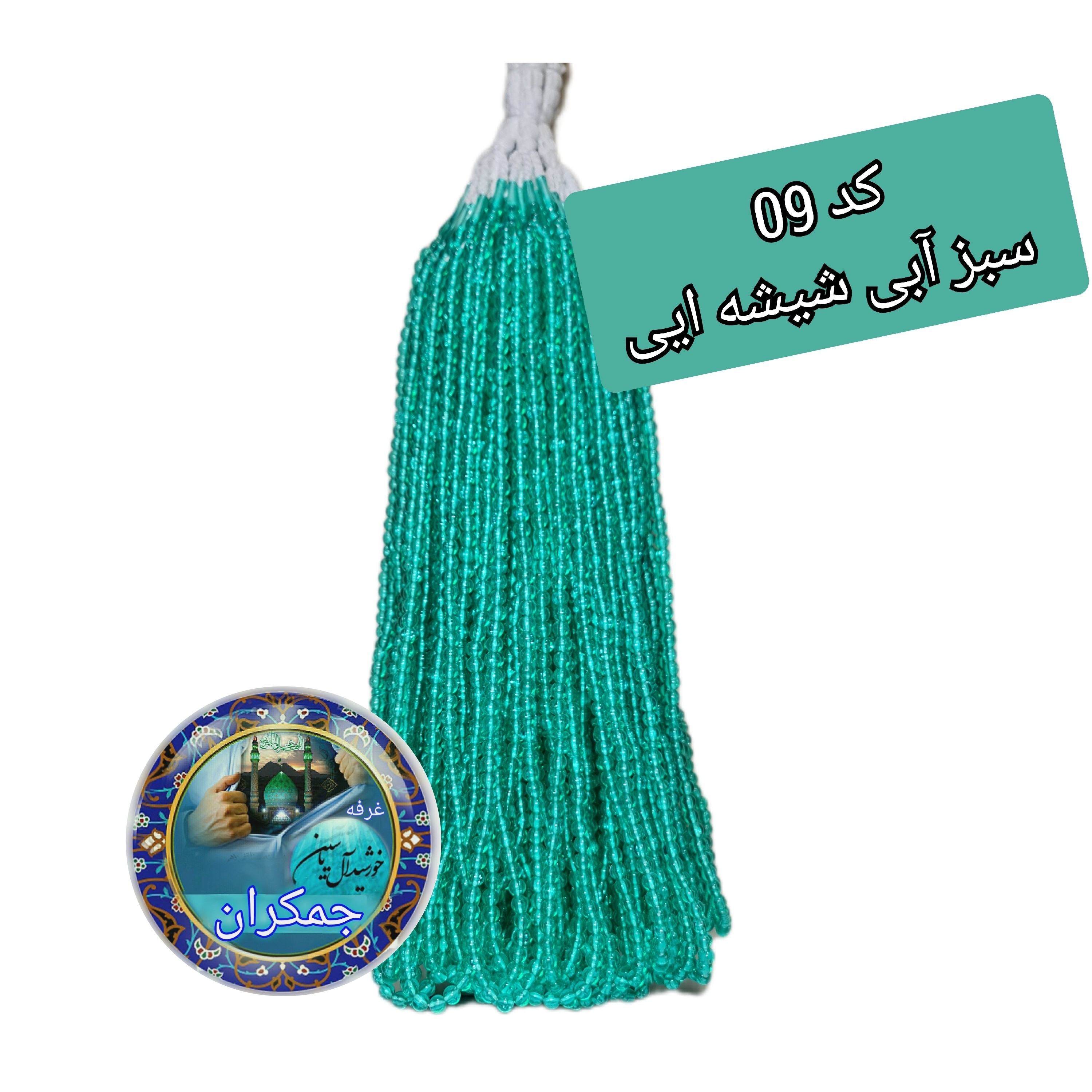تسبیح نذری اصلی 140عددی نمره 8 با تخفیف ویژه و ارسال رایگان تنوع در انتخاب رنگ کیفیت عالی برای سفره صلوات