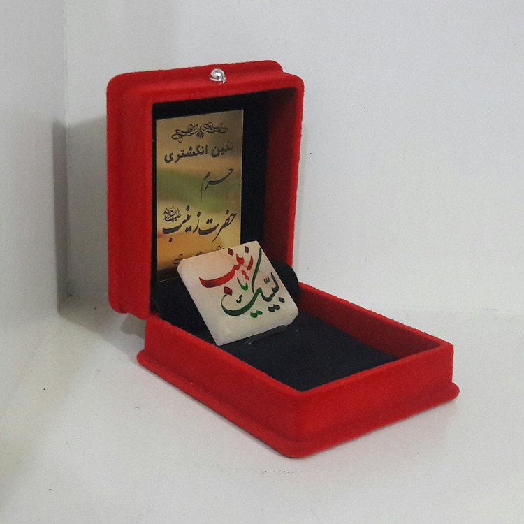 سنگ حرم حضرت زینب مهرتربت امام حسین