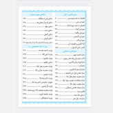 منتخب مفاتیح الجنان جیبی خط درشت 20 عددی