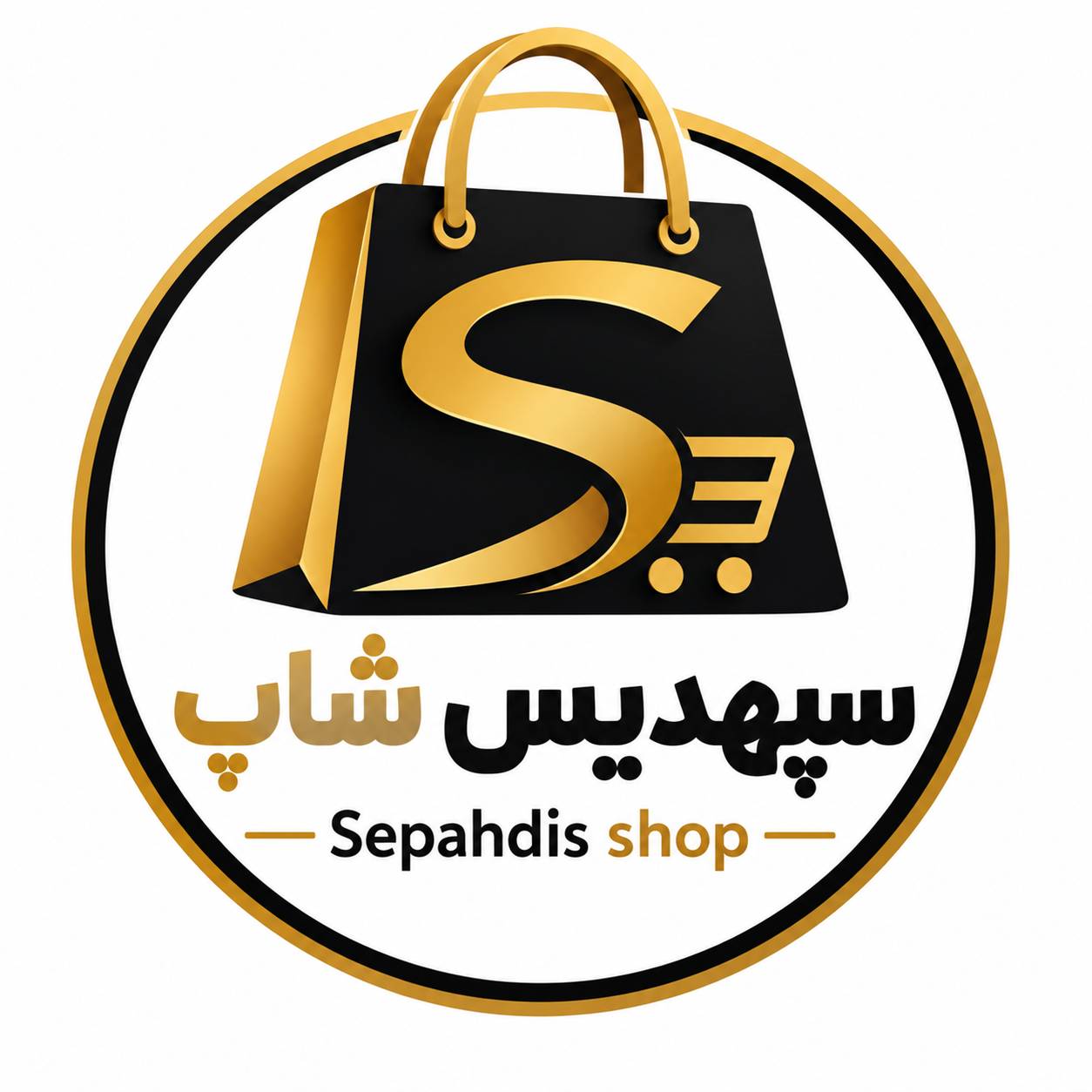 سپهدیس شاپ